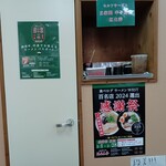 ぎょらん亭 - 内観