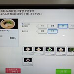 ぎょらん亭 - 自販機（麺の固さと太さを選択できる。）