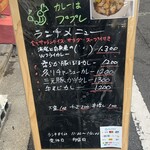 カレーでププレ - 