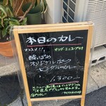 カレーでププレ - 