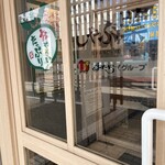 しゃぶ葉 - 