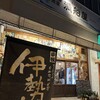 船元直送居酒屋 満船屋