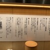 鴨そば さわ田 ヨドバシ横浜店