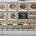 RAMEN RS 改 - メニュー