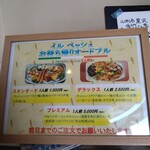 オステリア イル ペッシェ - 