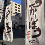 こうかいぼう - 