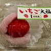 柿安 口福堂 - ピンクのいちご大福(つぶ餡)