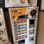 手揉み中華そば 中村 - 