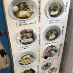 手揉み中華そば 中村 - 