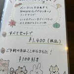 イタリアン　キッチン　グリュック - 