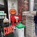 ネグラ 妄想インドカレー - 