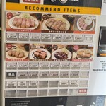 厚切りレアとんかつ まことん - 