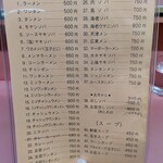 酔仙楼 東白鳥店 - メニュー表