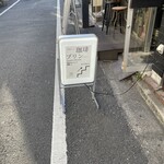 モナリザコーヒー - 