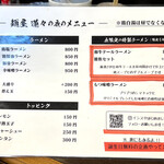 鶏専門 麺屋蓮々 - ディナーメニューには和牛テールラーメンも