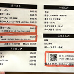 鶏専門 麺屋蓮々 - ランチメニュー