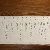 神楽坂 夢二 - 