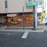 竹風堂 - 外観
