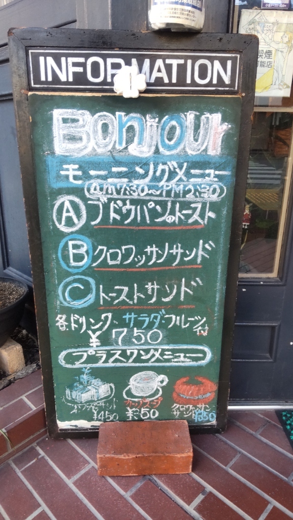 メニュー写真 : カフェ・ド・ラペ （Cafe de LA・PAIX） - 蓮池町通