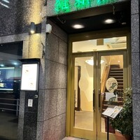 維新號 銀座新館 - 