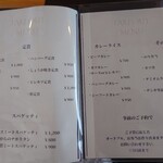 GOHAN-YA あたしんち - メニュー