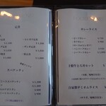 GOHAN-YA あたしんち - メニュー