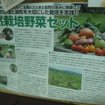 玄米ハウス ひろ作 - お店の外にいろいろ貼り付けていますにゃ( ..)φメモメモ・・この他にもお米の出どころなども　もちろんメニューも(・∀・)