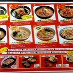 Ramen Tonta - 