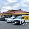 ココス 前橋国領店