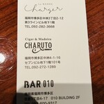 バーシャルジェ - 