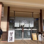 草笛 小諸本店 - 