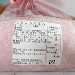 和泉屋傳兵衛 - 