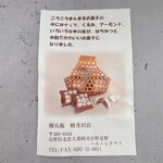 和泉屋傳兵衛 - 