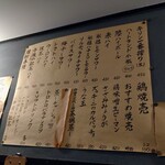 岩瀬蒸店 - 通常メニュー