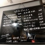 岩瀬蒸店 - 本日のおすすめメニュー