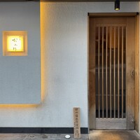 焼鳥 おみ乃 - 外観