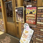 コメダ珈琲店 - 