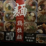 鶏料理居酒屋 TORIBIAN - 