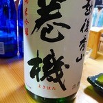 酒徒庵 - 