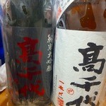 酒徒庵 - 