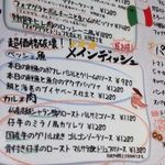 トゥッティ ア ターボラ - 