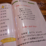 沖縄の店　南 - センター南　沖縄の店「南」