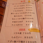 沖縄の店　南 - センター南　沖縄の店「南」