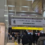 スターバックスコーヒー - 