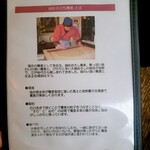 グロッケンシュピール - メニュー！