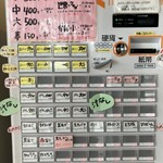 ラーメン富士松 - 券売機
