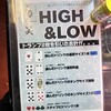やきとり鳥笑 - 