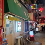 ぎょうざ 大学 - 