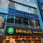 新宿 鮨 つむぎ - 