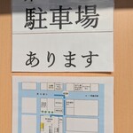 らぁ麺 なか川 - 第2駐車場案内貼紙